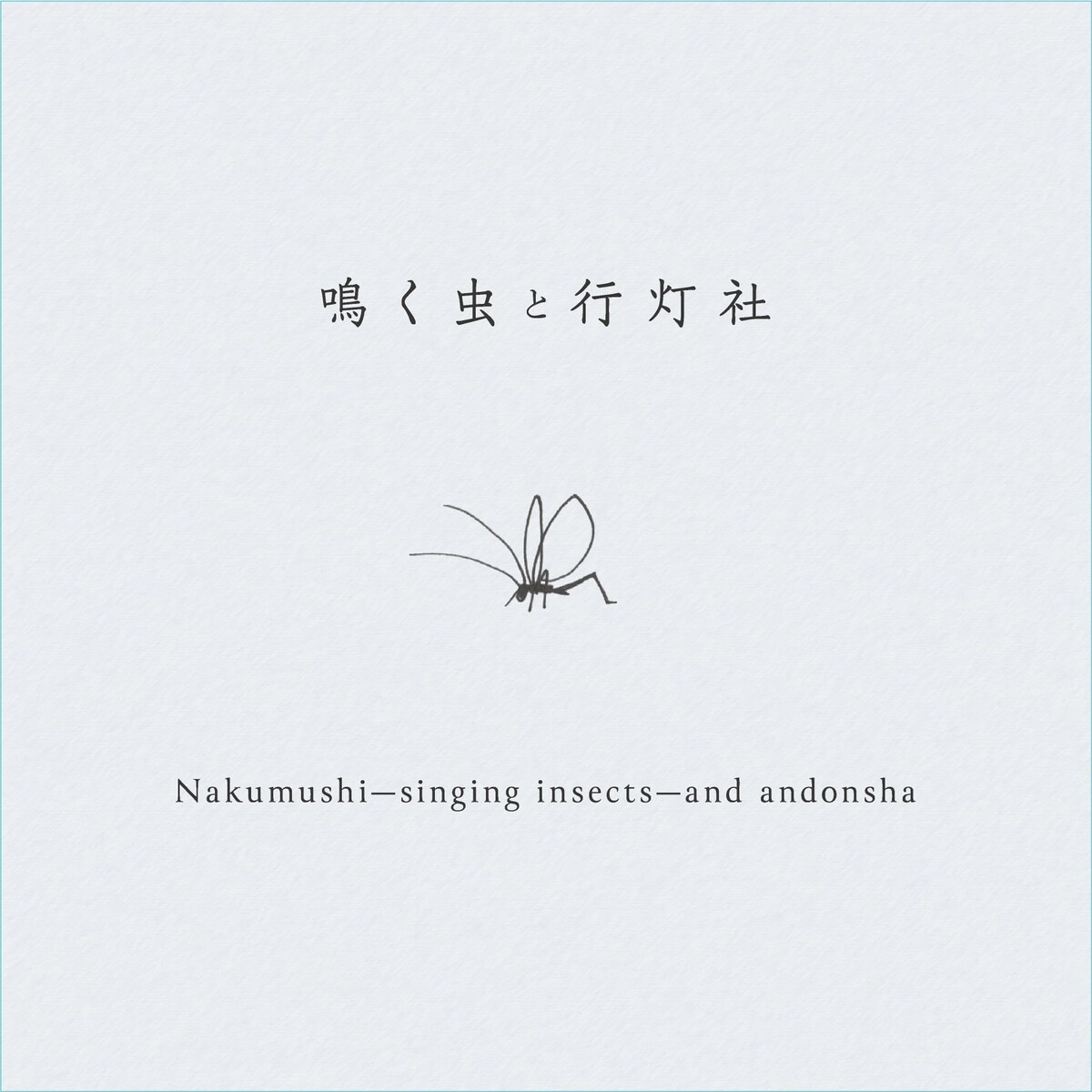 Japanese Insect Sound Esoteric Insect Sounds songs of 2021 - Rate Your Music